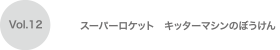 あいうえおもちゃごうとのりものじま